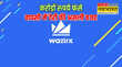 WazirX Scam आखिर क्यों WazirX में फंसे पैसे अब तक नहीं मिले जानिए सिंगापुर कोर्ट के इस बड़े फैसले का असर