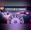 Aaj ka Rashifal 06-June-2025 लव लाइफ के मामले में मेष समेत धनु मीन वाले जातक खुश रहेंगे तो स्वास्थ्य बिजनेस को लेकर ऐसा गुजरेगा दिन