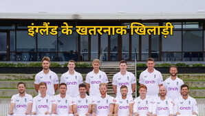 भारत के खिलाफ पहले टेस्ट के लिए इंग्लैंड टीम घोषित इन खिलाड़ियों से संभलकर रहे टीम इंडिया