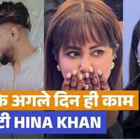 रॉकी जायसवाल संग शादी के अगले दिन ही काम पर लौटीं हिना खान हाथों में दिखी पिया के नाम की मेहंदी