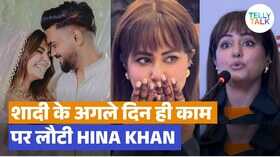 रॉकी जायसवाल संग शादी के अगले दिन ही काम पर लौटीं हिना खान हाथों में दिखी पिया के नाम की मेहंदी