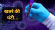 Corona Virus महाराष्ट्र में कोरोना ने लगाई छलांग आए 98 नए मामले पॉजिटिव मरीजों की संख्या हजार पार