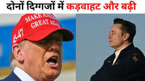 ट्रंप-मस्क में तनातनी और बढ़ी US राष्ट्रपति बोले-मैंने हमेशा उनकी मदद की विवाद के बीच टेस्ला का शेयर लुढ़का
