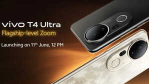 Vivo T4 Ultra की लॉन्च तारीख आई सामने मिलेगा 50MP सेल्फी कैमरा और शानदार डिजाइन
