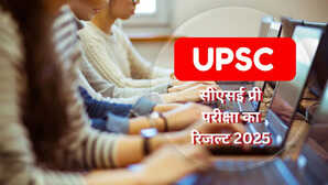 UPSC Prelims Result 2025 यूपीएससी सीएसई परीक्षा का परिणाम कब होगा जारी कैसे करें चेक जानें मार्किंग स्कीम के बारे में