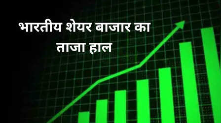 शेयर बाजार में लौटी तेजी, RBI के ब्याज दर में कटौती से सेंसेक्स, निफ्टी में उछाल; बैंकिंग शेयरों में बढ़त