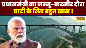 PM Modi Jammu Kashmir Pahalgam हमले के बाद पहली बार पीएम मोदी घाटी मेंमिलेगी सौगात