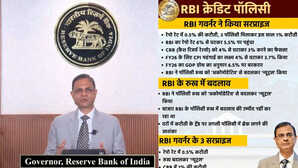 अर्थव्यवस्था को गति देने के लिए RBI ने उठाए कई कदम जानिए बड़ी बातें क्या-क्या हैं