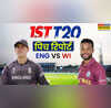ENG vs WI 1st T20 Pitch Report इंग्लैंड-वेस्टइंडीज पहले टी20 मैच की पिच रिपोर्ट