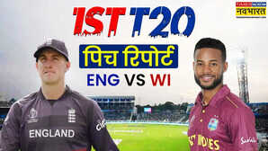 ENG vs WI 1st T20 Pitch Report इंग्लैंड-वेस्टइंडीज पहले टी20 मैच की पिच रिपोर्ट