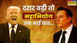 एपस्टीन फाइल्स में ट्रंप का नाम एलन मस्क के दावे ने मचाई खलबली POTUS के अलावा इन दिग्गजों के भी नाम