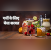 गर्मियों का अमृत कहे जाते हैं ये घरेलू शरबत रोज पीने से एक-दो नहीं सेहत को मिलते हैं कई फायदे