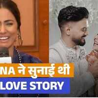 तो इस वजह से रॉकी जायसवाल संग रिलेशनशिप में आईं हिना खान बगैर प्रपोजल के चली प्रेम कहानी