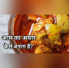 Mango Pickle Recipe बिना धूप सालों साल चलने वाला कच्चे आम का अचार जानें अचार बनाने का पारंपरिक और एकदम सही तरीका