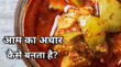 Mango Pickle Recipe बिना धूप सालों साल चलने वाला कच्चे आम का अचार जानें अचार बनाने का पारंपरिक और एकदम सही तरीका