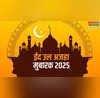 Bakrid Wishes Quotes in Hindi ईद उल-अजहा पर यार-दोस्तों को भेजें ये टॉप 10 कोट्स कहें बकरीद मुबारक भाईजान