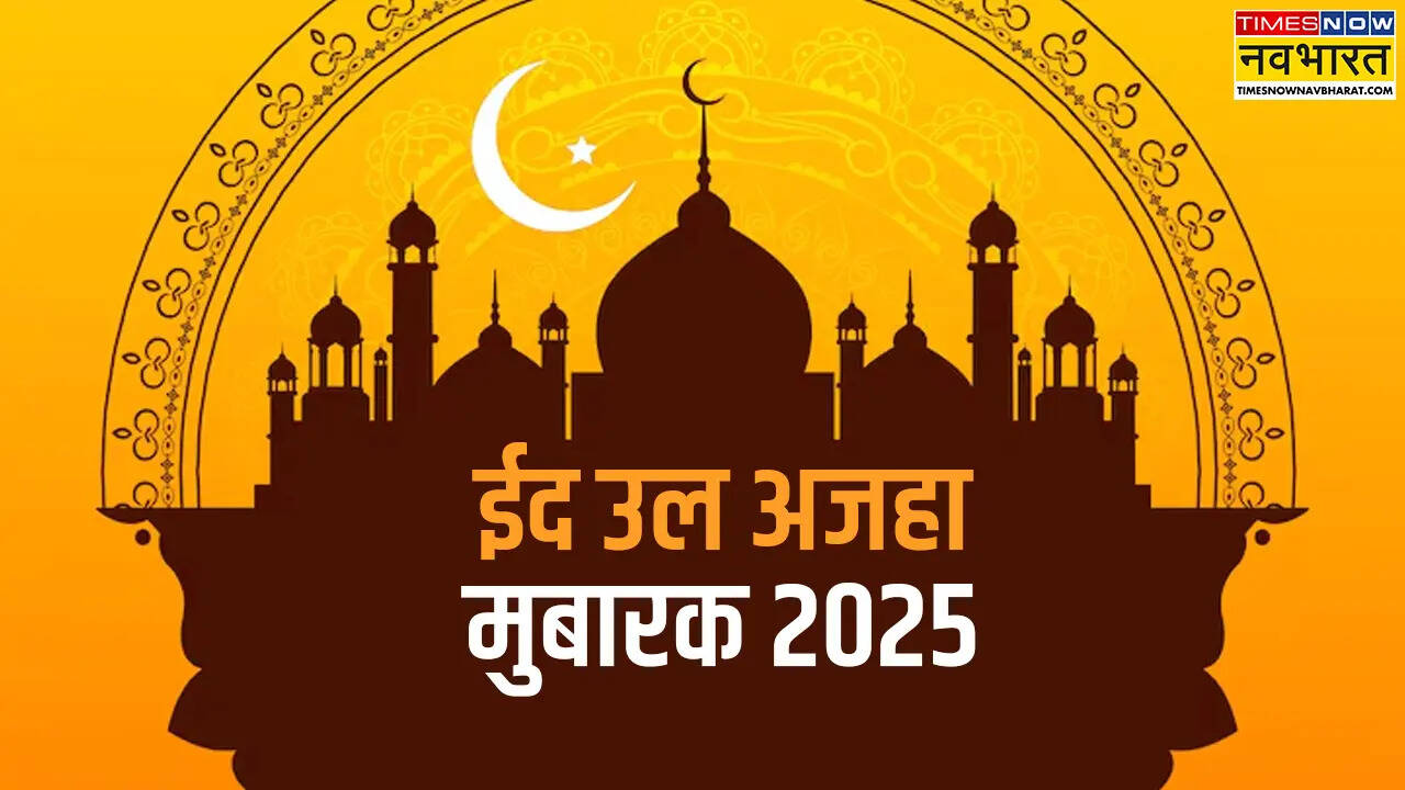 Eid alta 2025 wishes quotes in Hindi