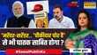 Sawal Public Ka सिंदूर-2 की दहाड़विरोधी सियासी कब्र खोद रहे PM Modi Chenab Bridge
