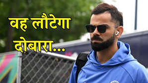 अगर ऐसा हुआ तो रिटारयमेंट वापस ले सकते हैं विराट ऑस्ट्रेलियाई दिग्गज का दावा