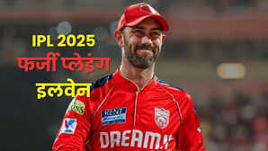 IPL 2025 की फर्जी प्लेइंग इलेवन साबित हुए ये खिलाड़ी जो बने बोझ