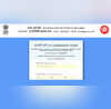 RRB NTPC Answer Key 2025 PDF इस लिंक से डाउनलोड करें आरआरबी एनटीपीसी आंसर-की पीडीएफ यह रहा तरीका