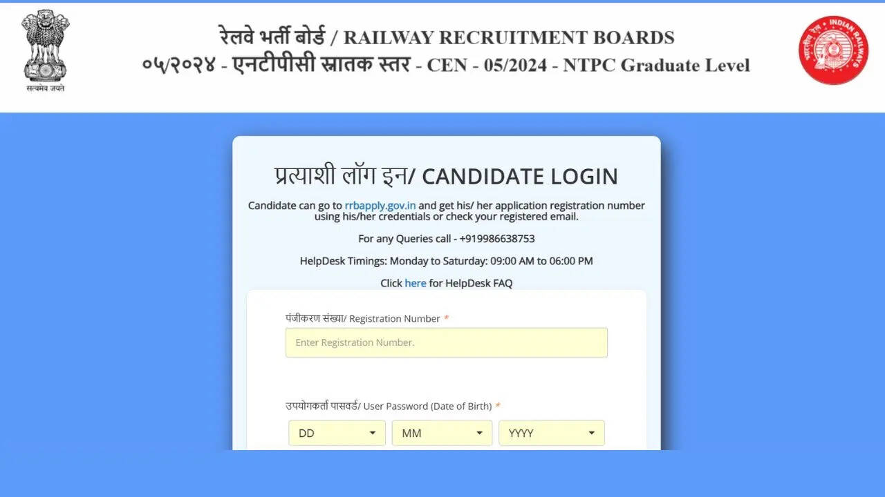 RRB NTPC Clave de respuestas 2025 PDF