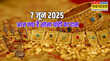 Gold And Silver Price वायदा बाजार में सोना-चांदी ने दिखाया दम चांदी रिकॉर्ड ऊंचाई पर पहुंची इंदौर में घटे दाम