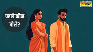 झगड़ा खत्म पर चुप्पी बाकी झगड़े के बाद कैसे शुरू करें बात जानिए सुलह की सही टाइमिंग और तरीका