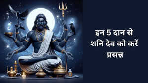 शनिवार को करें इन 5 चीजों का दान हो जाएंगे अमीर