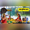 ज्येष्ठ पूर्णिमा कब है 10 या 11 जून नोट कर लें सही तारीख