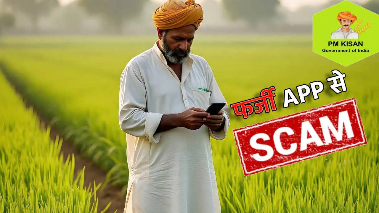 PM Kisan App Scam AI