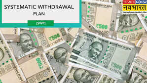 Systematic Withdrawal Plan SIP खूब सुना पर SWP के बारे में जानते हैं आप आइए बताते हैं इसके 5 बड़े फायदे