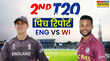 ENG vs WI 2nd T20 Pitch Report इंग्लैंड-वेस्टइंडीज दूसरे टी20 मैच की पिच रिपोर्ट