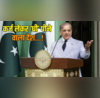 अजब पाकिस्तान की गजब सरकार जनता आटे को तरस रही और माननीयों के वेतनों में हो रही लाखों की वृद्धि