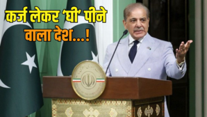 अजब पाकिस्तान की गजब सरकार जनता आटे को तरस रही और माननीयों के वेतनों में हो रही लाखों की वृद्धि