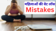 वेट लॉस के लिए क्यों महिलाओं को करनी पड़ती है ज्यादा मेहनत ज्यादातर महिलाएं करती हैं ये गलती यहां जाती हैं चूक