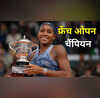 French Open 2025 कोको गॉफ ने बनीं लाल बजरी की नई रानी सबालेंका को मात देकर पहली बार जीता खिताब