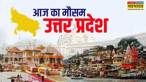 UP Weather गर्मी से उबल रहा यूपी सूरज की तपिश ने बढ़ाया पारा 11 जून से होगी राहत की बारिश