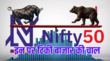 Market Outlook क्या कल से तेजी पकड़ेगा स्टॉक मार्केट अगले हफ्ते कैसा रहेगा बाजार का मूड जानें बड़े ट्रिगर