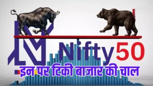 Market Outlook क्या कल से तेजी पकड़ेगा स्टॉक मार्केट अगले हफ्ते कैसा रहेगा बाजार का मूड जानें बड़े ट्रिगर