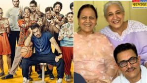 सितारे जमीन पर में आमिर खान के साथ नजर आएंगी मां जीनत हुसैन बहन निखत खान भी होगा खास रोल