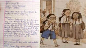 Ajab Gajab क्लास की लड़कियों से परेशान हुए लड़के प्रिंसिपल को लिखी शिकायत- बुलाती हैं डामर और रसगुल्ला कहकर