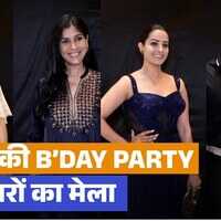 Ekta Kapoor के बर्थडे पार्टी में लगा TV स्टार्स का जमावड़ा बड़े सितारों ने मारी एंट्री