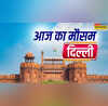 Delhi Weather दिल्ली में 3 दिन हॉट डे का अलर्ट उमस और गर्मी से होगा बुरा हाल 12 जून से मौसम लेगा यूटर्न