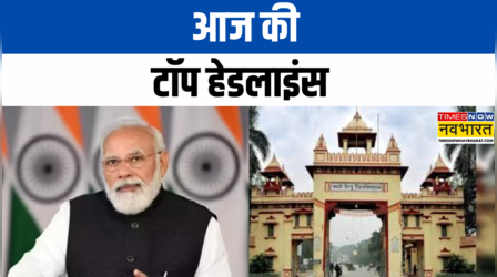 Aaj Ki Taza Khabar | सुबह की सबसे बड़ी खबरें | Top Headlines Today | Modi Govt Completes 11 Years