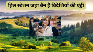 देश का इकलौता हिल स्टेशन जहां नहीं दिखेगा कोई विदेशी दिलकश नजारे लेने पहुंचते हैं हजारों इंडियन