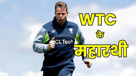WTC में सबसे ज्यादा रन बनाने वाले ऑस्ट्रेलियाई बल्लेबाज