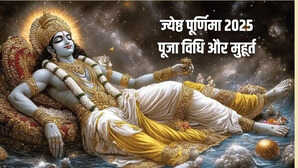 ज्येष्ठ पूर्णिमा 2025 जानें पूजा विधि शुभ मुहूर्त और इसका धार्मिक महत्व