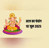 Aaj Ka Panchang 10 June 2025 ज्येष्ठ पूर्णिमा के शुभ मुहूर्त राहुकाल दिशा शूल उपाय सबकुछ जानें पंचांग से