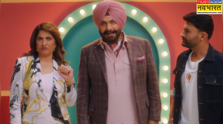 The Great Indian Kapil Show से नवजोत सिंह सिद्धू ने की वापसी, सीजन 3 से काटा अर्चना पूरन सिंह का पत्ता?